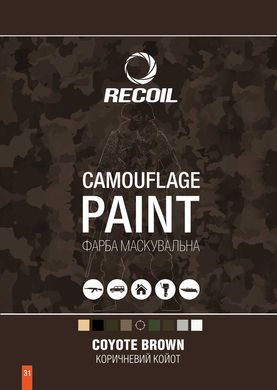 Аерозольна маскувальна фарба для зброї Коричневий койот (Brown Coyote) RecOil 400мл
