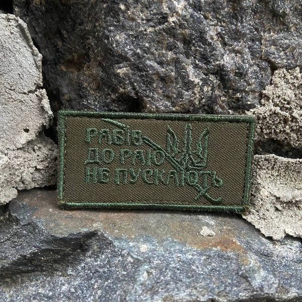 Шеврон Рабів до раю не пускають Олива  32113 фото