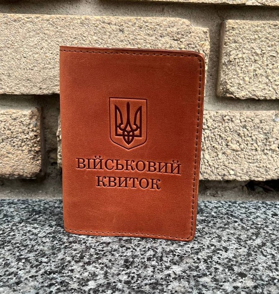 Шкіряна обкладинка для посвідчення Військовий квиток Коричнева