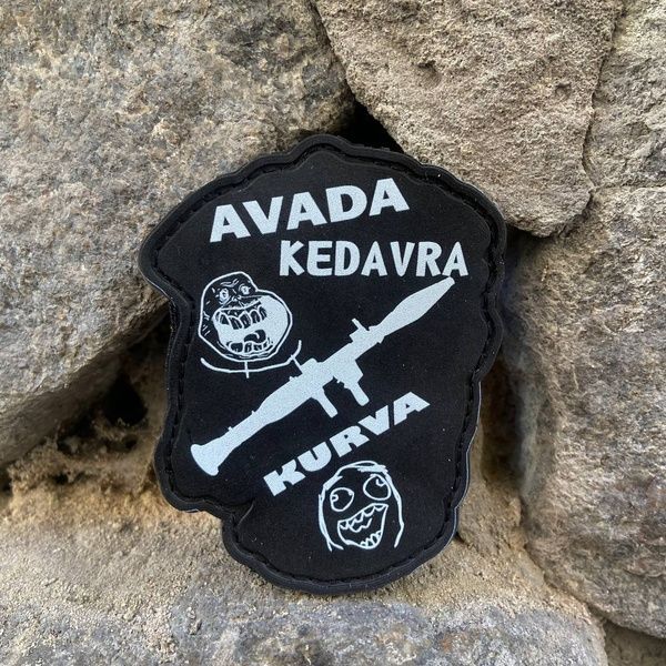 ПВХ шеврон &ldquo;Avada kedavra,kurva&rdquo; 59589 фото