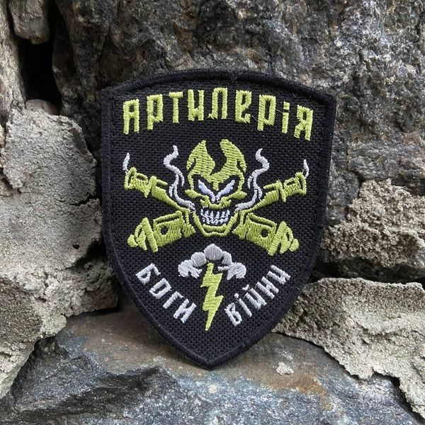 Шеврон "Артилерія - Боги війни" 86542 фото