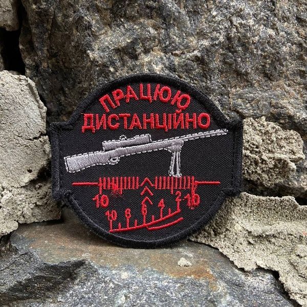 Шеврон Работаю удаленно 33498 фото