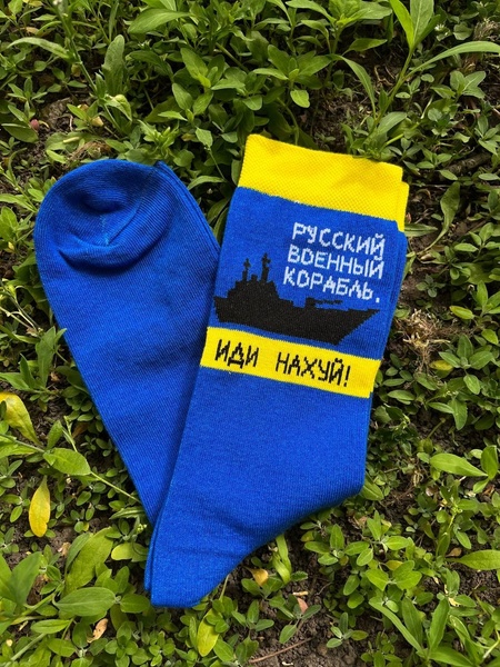 Шкарпетки з принтом "Російський військовий корабель іди на..."