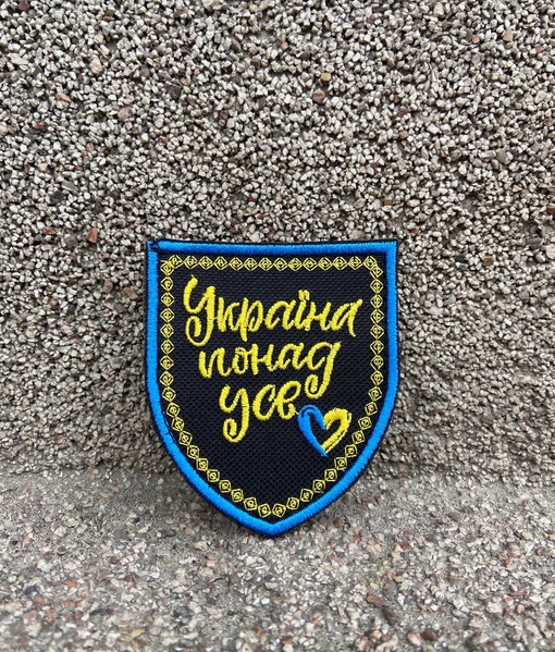 Шеврон "Україна понад усе"