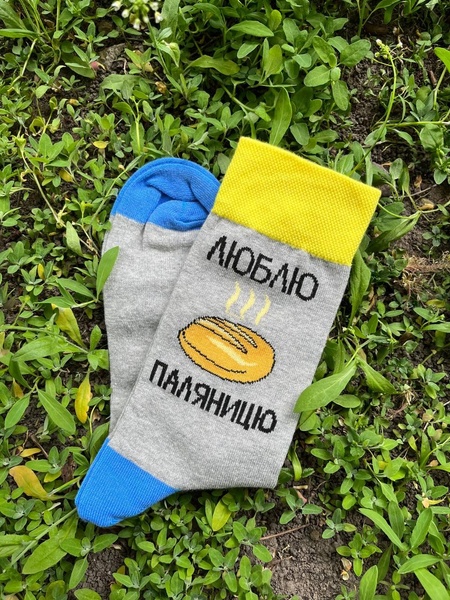 Шкарпетки з принтом "Люблю Паляницю"