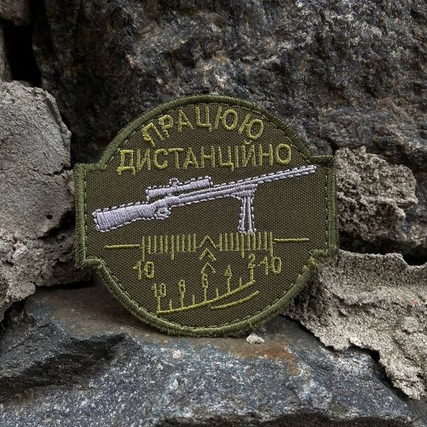 Шеврон &laquo;Працюю дистанційно&raquo; Олива 01222 фото