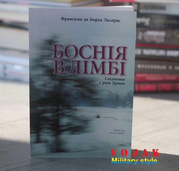 Книга "Боснія в лімбі" Франциско де Борха Ласерас