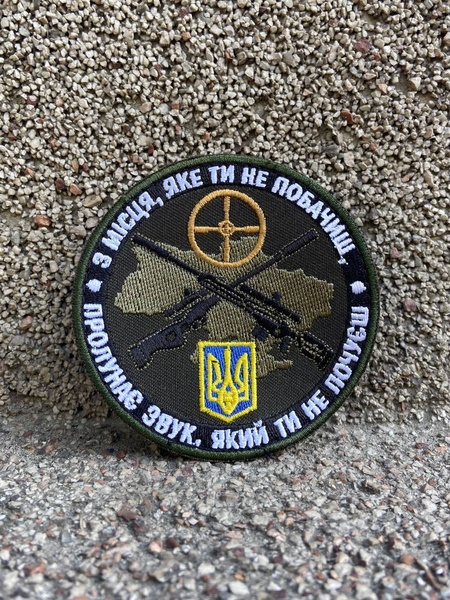 Шеврон «Український снайпер».