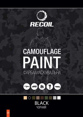 Аэрозольная маскировочная краска для оружия Черная (Black) RecOil 400мл