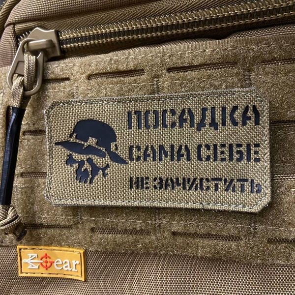 Шеврон &ldquo;Посадка сама себе не зачистить&rdquo; cb/bk 7858454 фото